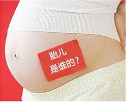 桂林怀孕期间可以做亲子鉴定吗 