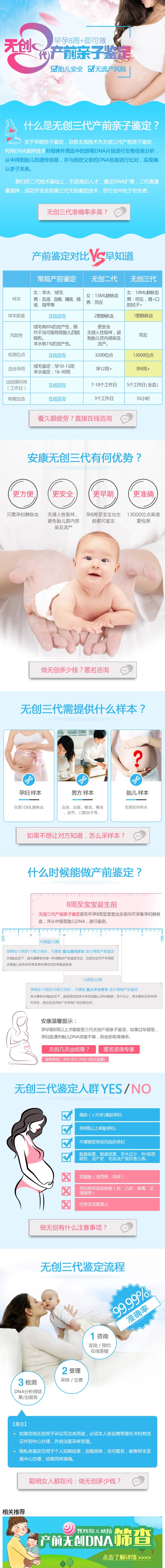 桂林无创产前亲子鉴定，早孕5周+即可做 